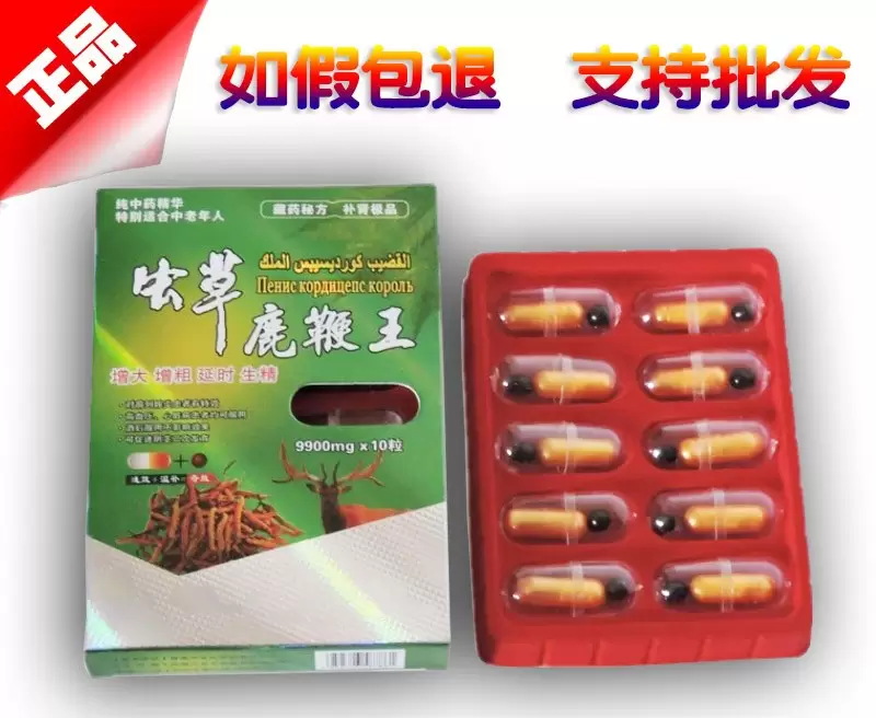 虫草鹿鞭王胶囊